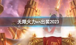 无限火力最新爆料,全新爆料揭示神秘英雄与颠覆性玩法